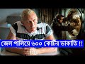         logan lucky    movie explain bangla