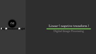 شرح موضوع  ( Linear ( negative transform بالتفصيل