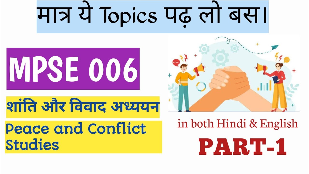 MPSE 006 important questions June 2024 | Mpse 6 questions with answers | MA Political Science