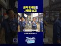 오뚝유세단은 사랑을 싣고