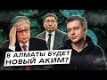 Токаев бережет Досаева? Еще немного про землетрясение, перевод часов (много) и свободу слова