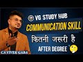 Communication Skills कितनी जरूरी है After Degree | 15000 p.m Vs. 100000 p.m |