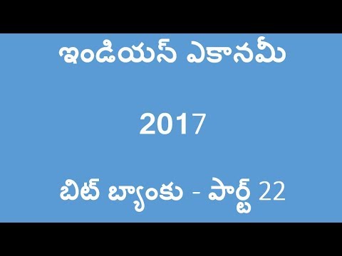 Indian Economy telugu bits 2017 part 22 for APPSC /TSPSC exams