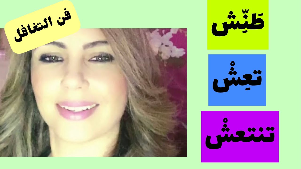 التغافل فن.. لا يتقنه إلا الأذكياء طنش ..تعش..تنتعش