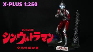 ウルトラマンすべて シン・ウルトラマン / X-PLUS Model kit 1:250 - YouTube