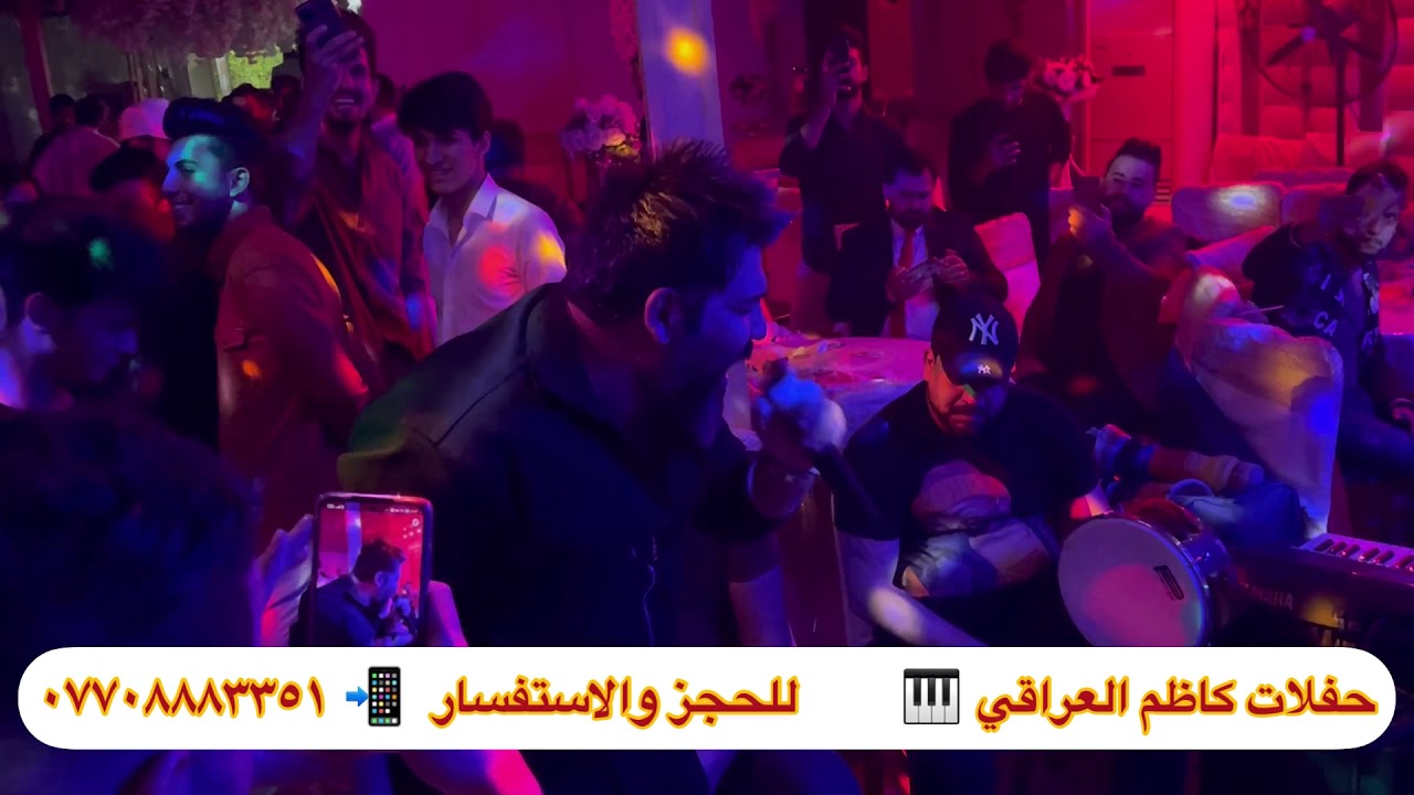 حفلة الفنان رباح العبدالله 2022كولات مني اخذتيه حفله دمار مع فرقة كاظم العراقي المايسترو حيدر غانم