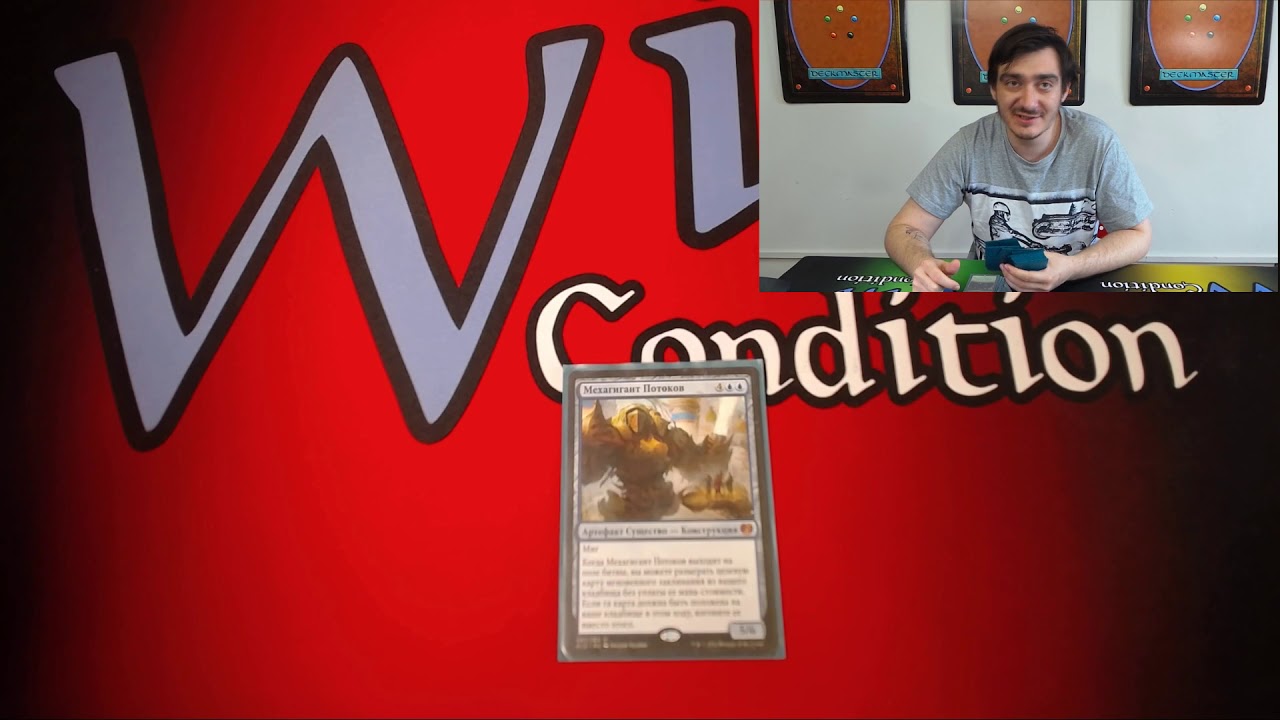 Колода UR Control standard / стандарт МОЖЕТ СТАТЬ ВАШЕЙ Magic: The Gathering