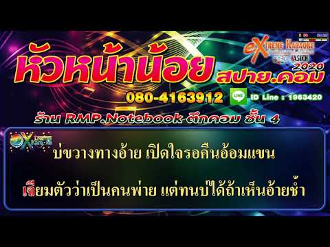 ถ้าเจ็บให้ฟ่าวจบ นก สุชาดา_คาราโอเกะ