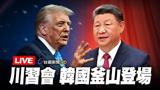 【完整公開】LIVE 川習會 韓國釜山登場