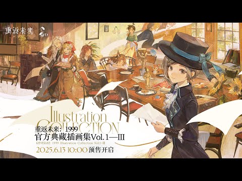 Reverse: 1999 Illustration Collection Vol.1 III PV - YouTube