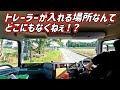 【目的地を間違えたと思ったけど一生懸命探してみたら変な場所に入口があった結果】