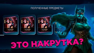 видео: ЕСТЬ ЛИ НАКРУТКА В Injustice 2 Mobile картинка: ЕСТЬ ЛИ НАКРУТКА В Injustice 2 Mobile