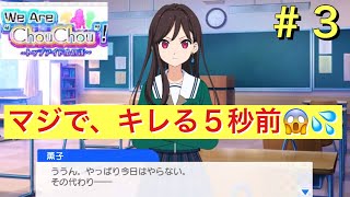 【22/7音楽の時間】丸ノ内薫子ブチ切れる！？