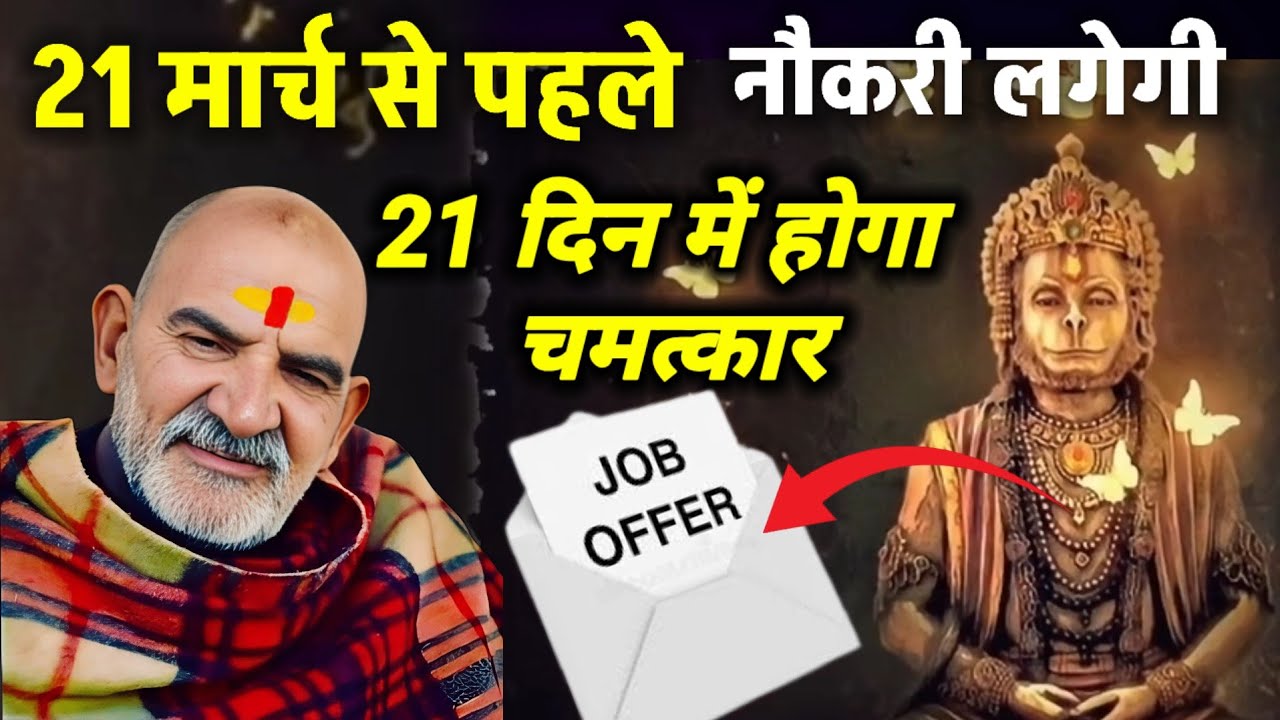 21 मार्च से पहले वीडियो देख लो | Neem karoli baba | Srq Minds |