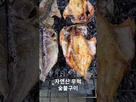 주문하고 싶어도 못산다는 귀한 #자연산우럭숯불구이