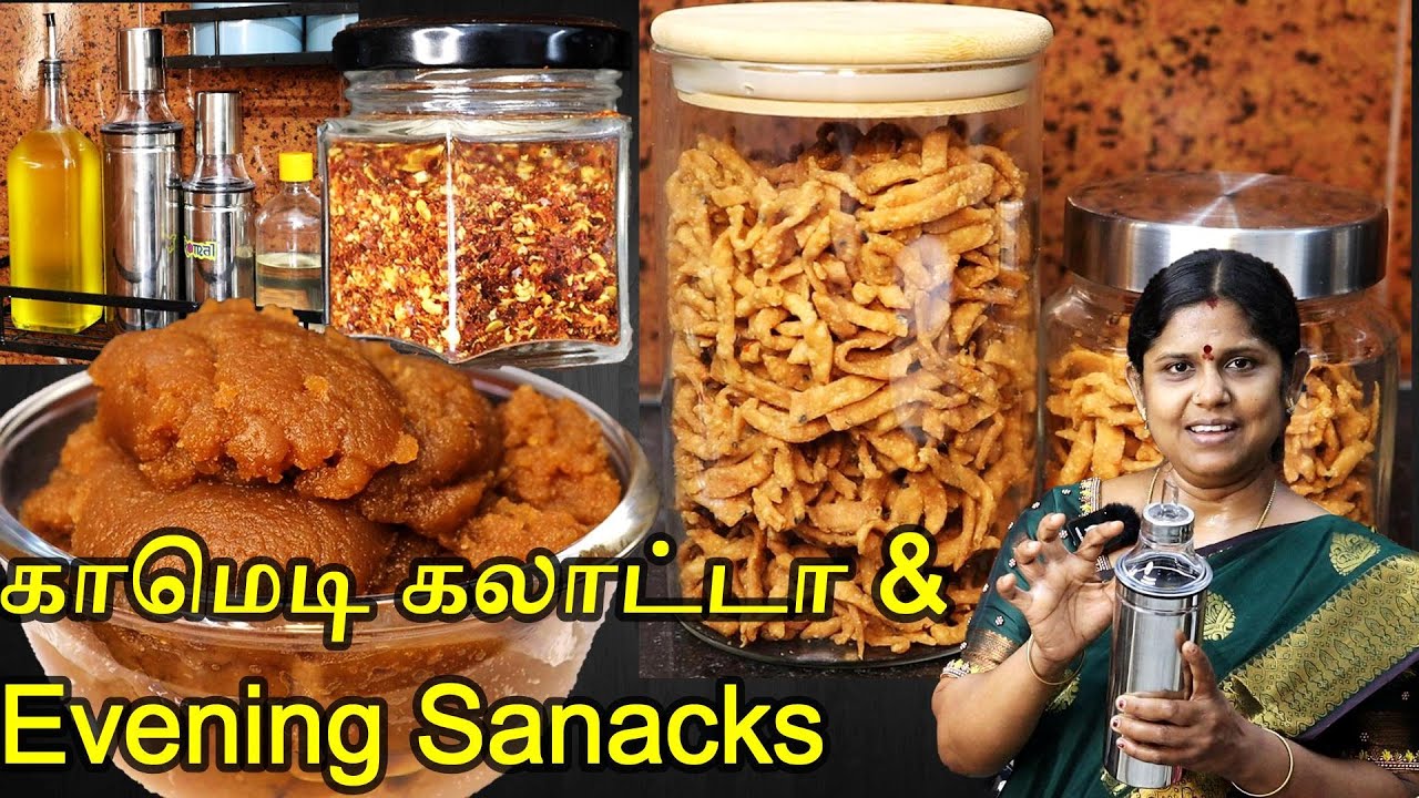 Evening Snacks for Kids | சமையலுடன் கதையும் காமெடியும் |  Kada prasad recipe | Crispy Snacks recipes