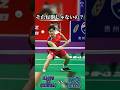 それ反則じゃないの? #shorts #バドミントン #badminton #badmintonlovers
