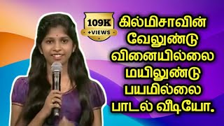 Velundu Vinaiyillai Murugan Tamil Devotional Video Song