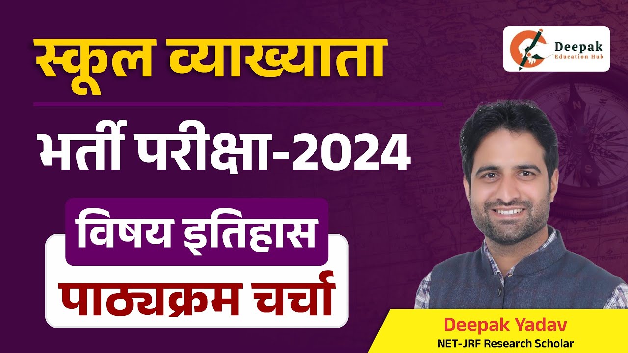 2024 Rpsc 1st Grade History Syllabus 2024-rpsc-1st-grade-history-syllabus