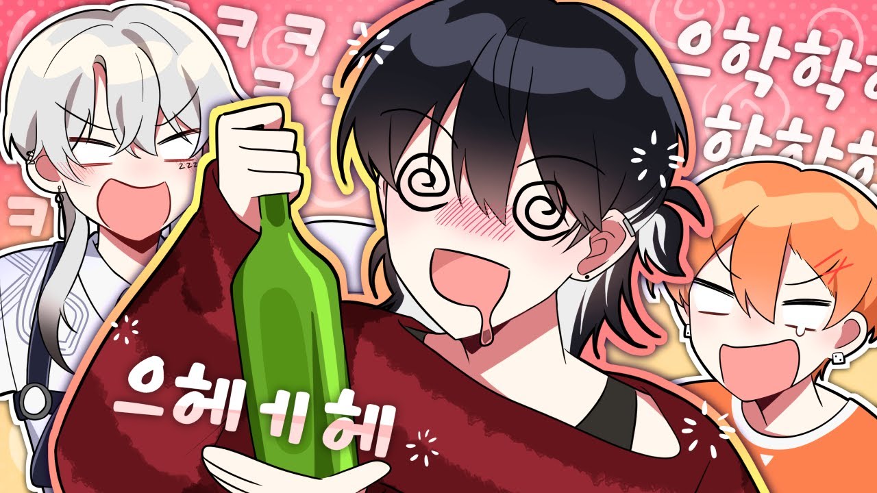 감제이 취하면 생기는 일