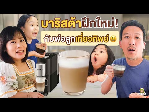 อยู่บ้านไม่ไหว!! ขอเที่ยวทิพย์ไปกินกาแฟต่างประเทศ | Little Monster