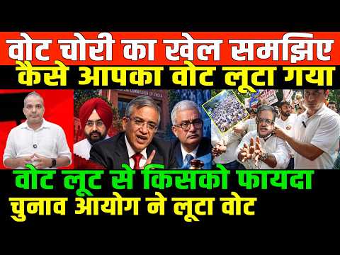 वोट लूट का बड़ा खेल बेपर्दा/SHAMBHU ON EC AND SIR AND POOR PUBLIC
