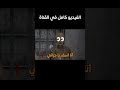 تحشيش جراني جراني والجد صاروا اطباء تحشيش جراني Granny 