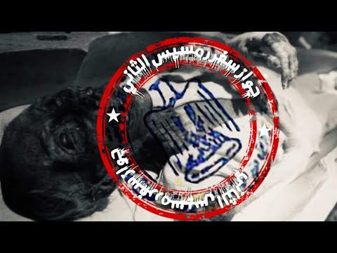 ما هو سر جواز سفر الملك رمسيس الثاني