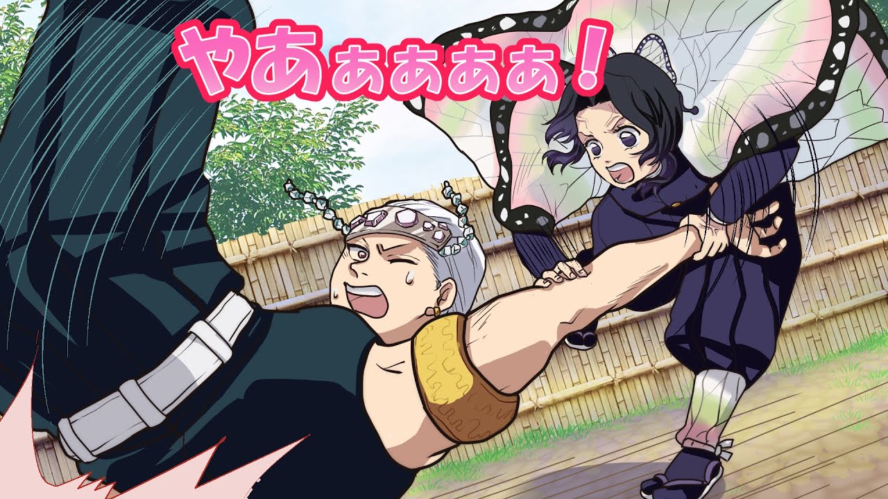 【鬼滅の刃×声真似】もしもしのぶがぶち切れて宇髄を投げ飛ばしたら？胡蝶「絶対許しません！」【遊郭編・カナヲ・きめつのやいばライン・アフレコ】