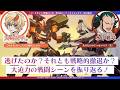 逃げたのか？それとも戦略的撤退か？大迫力の戦闘シーンを振り返る！／「コードギアス 奪還のロゼ」第5話 オーディオコメンタリー切り抜き