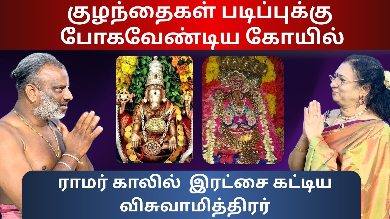 குழந்தைகள் படிப்புக்கு போகவேண்டிய கோயில் - Sri Yoga Hayagrivar Perumal Temple