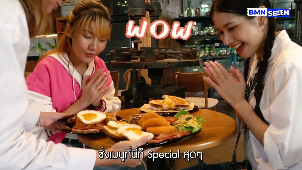 BMN SEEN : พาเที่ยว Cafe สุดเท่ สไตล์โรงงาน
