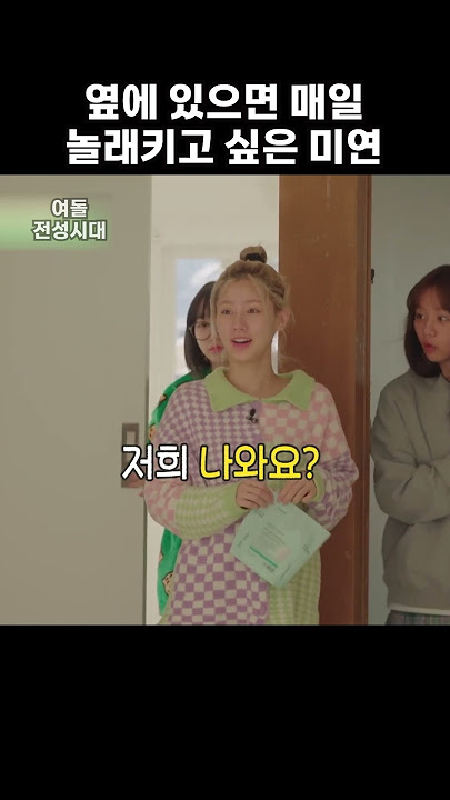 surprised Miyeon