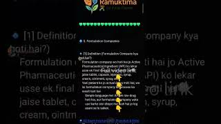 Medicine kaise banti hai? 💊 | Formulation Company Explained in Hindi | #Ramuktima #shorts #formula
