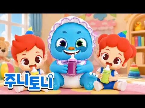 [모음집] 아기 주니토니와 알록달록 색깔 몬스터🍼🌈 | 색깔동요 | 동요연속재생 | 주니토니 | JunyTony
