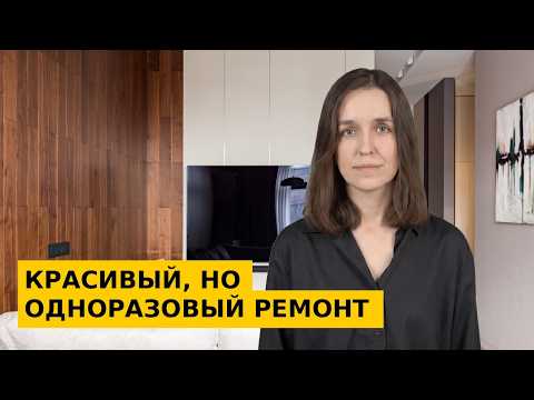7 решений, которые делают ремонт недолговечным