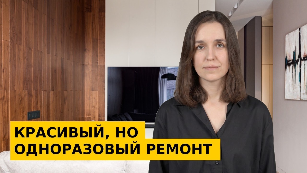 7 решений, которые делают ремонт недолговечным