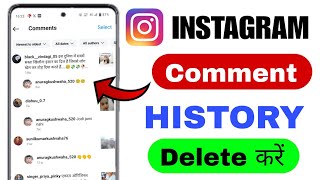 How to delete reply comment on instagram | How to delete comment on instagram reels 2024