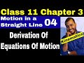 Class 11 Chapt 03 :Motion in a Straight Line 04 Derivation Of Equations Of Motion Using Integration