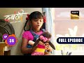Ankush Makes Amends | Dabangii: Mulgii Aayi Re Aayi - Ep 36 | Full Episode | 18 Dec 2023