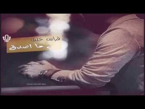 اني مصدق نستيك الجنرال الجنوبي