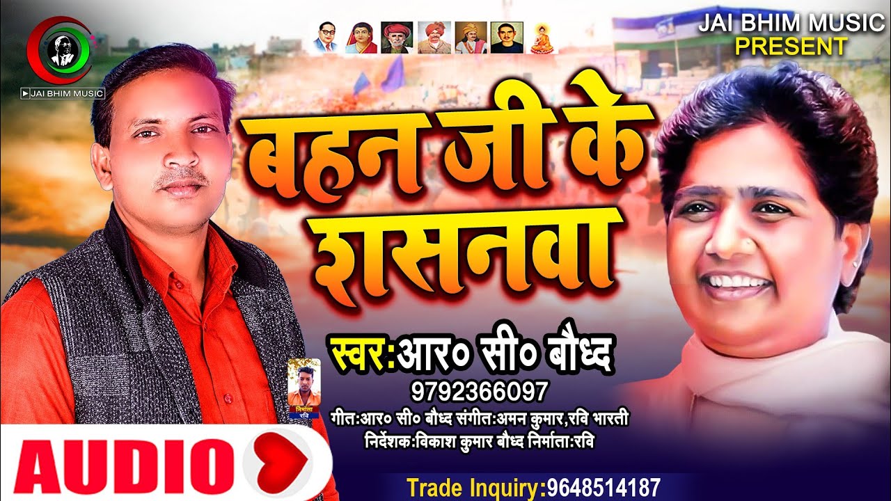 New BSP Mission Song || 