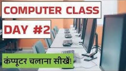 Computer Class Day #2 - कंप्यूटर कैसे चलाते हैं - Basic Computer Course in Hindi#2023