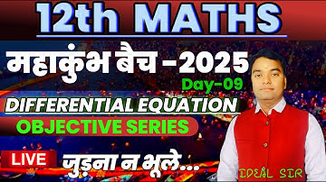 महाकुंभ 09 || 12th maths Bihar board exam|| Differential equations|| Objective|| ideal sir