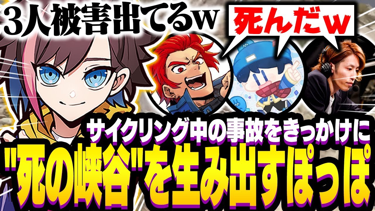 【VCRGTA】サイクリング中の事故をきっかけに