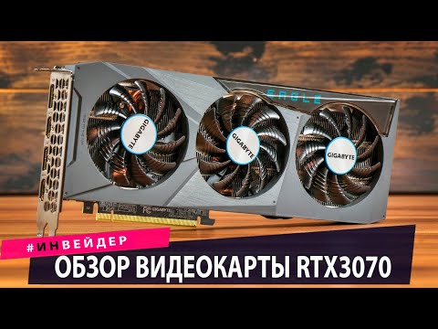 Обзор видеокарты GIGABYTE RTX 3070. Тест 4К и характеристик в играх