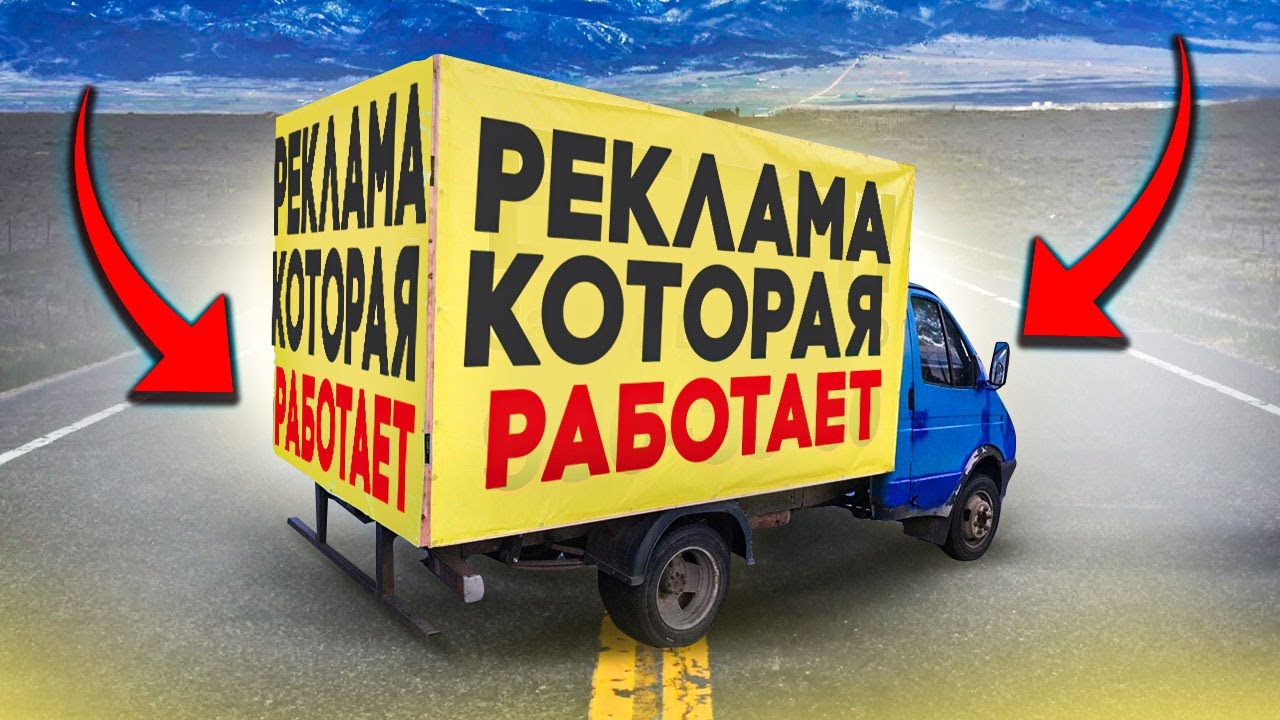 Реклама на газелях спб