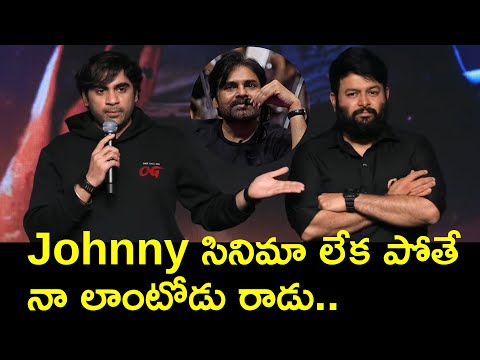 Director Sujeeth Speech at They Call Him OG Blockbuster Celebrations - TFPC