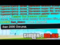 ЧТО Я УСПЕЮ ЗА 1 ЧАС НА АДМИНКЕ GTA SAMP