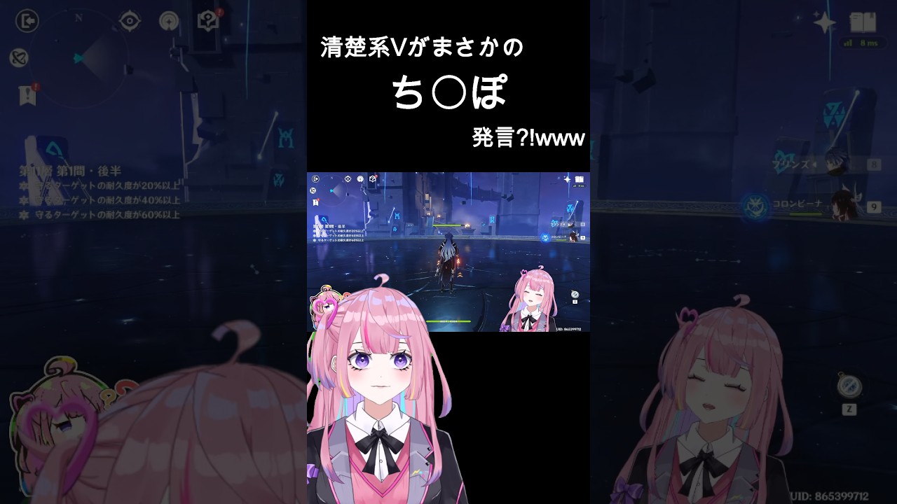 【まさかの発言⁉】原神の螺旋配信中に事故りました、、、#shorts #vtuber #genshinimpact #原神 #下ネタ発言集 #下ネタ注意 #清楚系